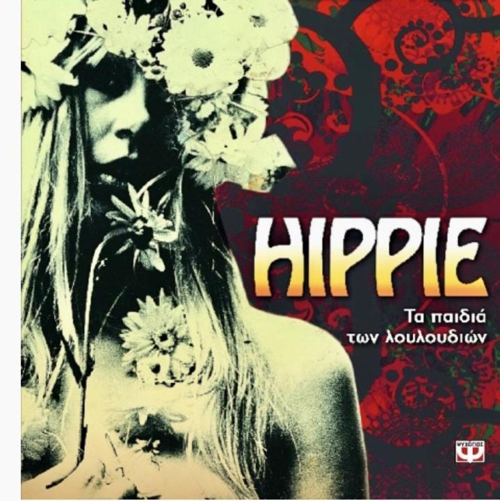 Hippie City Hostel Chania  Bagian luar foto